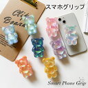 バンカーリング スマホリング スマホスタンド スマホホルダー リングスタンド スマートフォンリング 粘着シール 折りたたみ おしゃれ かわいい 韓国 立体 クマ くま ベアー オーロラカラー スタンド スマホ アクセサリー 落下防止 携帯 リング ホルダー イヤホンコード収納