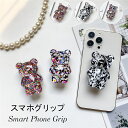バンカーリング スマホリング スマホスタンド スマホホルダー リングスタンド スマートフォンリング 粘着シール 折りたたみ おしゃれ かわいい 韓国 立体 くま...