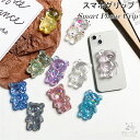 バンカーリング スマホリング スマホスタンド スマホホルダー リングスタンド スマートフォンリング 粘着シール 折りたたみ おしゃれ かわいい 韓国 立体 クマ...