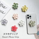 バンカーリング スマホリング スマホスタンド スマホホルダー リングスタンド スマートフォンリング 粘着シール 折りたたみ おしゃれ かわいい 韓国 立体 お花...