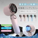 ハンディファン 最新 最強 4000mah 100段階 スタンド おしゃれ かわいい 可愛い 強力 強風 卓上 扇風機 手持ち ハンディファン 掃除 タイプC ...