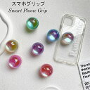 バンカーリング スマホリング スマホスタンド スマホホルダー リングスタンド スマートフォンリング 粘着シール 折りたたみ おしゃれ かわいい 韓国 立体 透明...