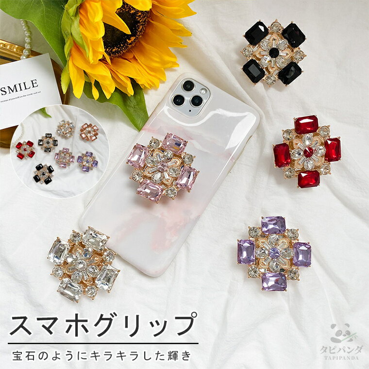 バンカーリング スマホリング スマホスタンド スマホホルダー リングスタンド スマートフォンリング 粘着シール 折りたたみ おしゃれ 個性的 かわいい 大人 韓国 ラインストーン キラキラ 宝石 X型 スタンド スマホ アクセサリー 落下防止 ホルダー イヤホンコード収納 綺麗