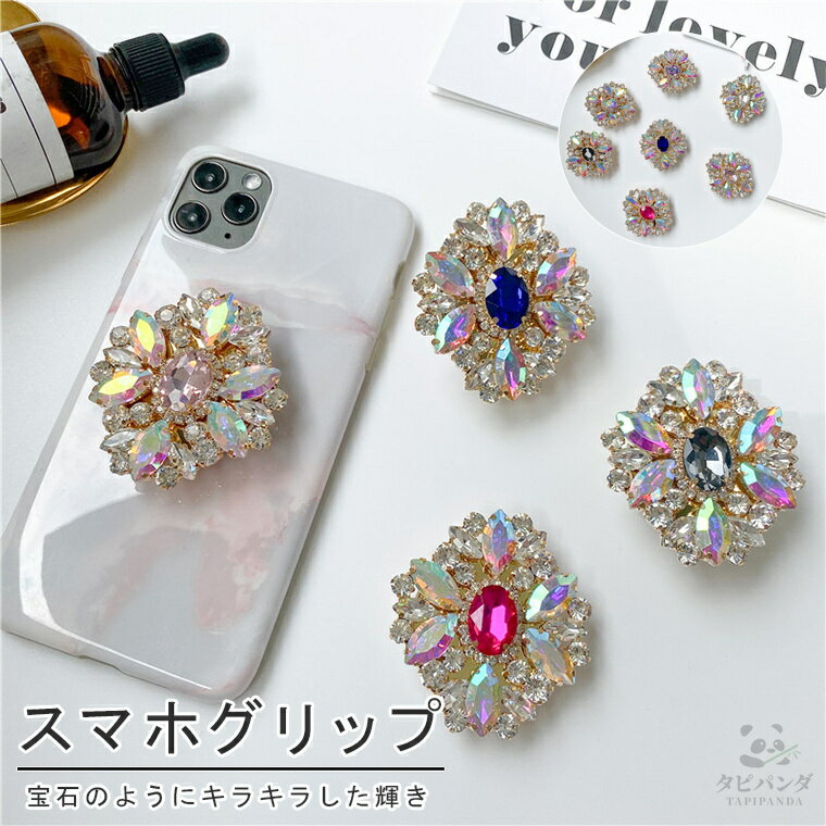 バンカーリング スマホリング スマホスタンド スマホホルダー リングスタンド スマートフォンリング 粘着シール 折りたたみ おしゃれ 個性的 大人 かわいい カスタム 韓国 ラインストーン キラキラ 宝石 スタンド スマホ アクセサリー 落下防止 ホルダー イヤホンコード収納