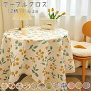 テーブル クロス 北欧 おしゃれ 家庭用 業務用 テーブル マット 汚れ防止 食卓 カバー 長方形 正方形 キッチン用品 リビング イベント テーブルランナー ...