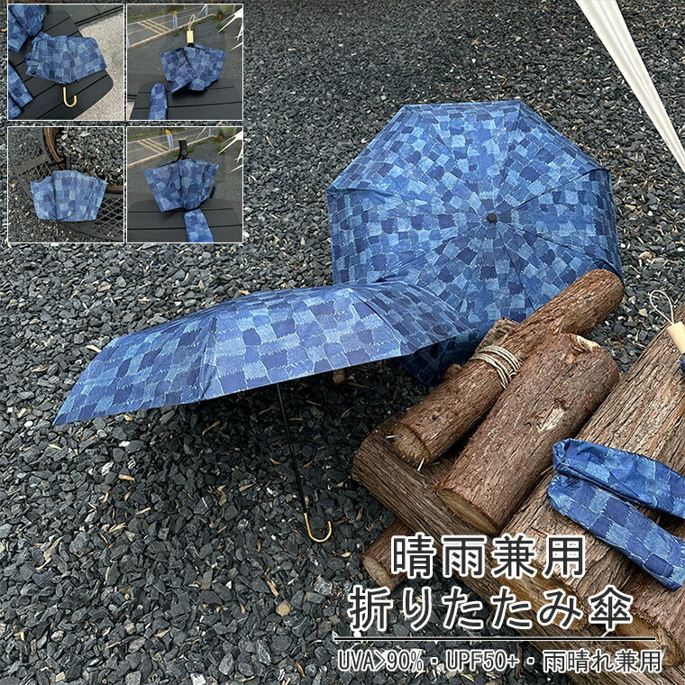 樂天商城 - 日傘 晴雨兼用傘 折りたたみ 傘 雨傘 紫外線対策 自動開閉 手動開閉 折り畳み傘 傘袋付き 日差し対策 UVカット UPF50+ 大きい レディース メンズ コンパクト 大きめ 風に強い 防水 丈夫 撥水 8本骨 10本骨 晴雨兼用 かわいい おしゃれ レディース ギフト プレゼント 母の日