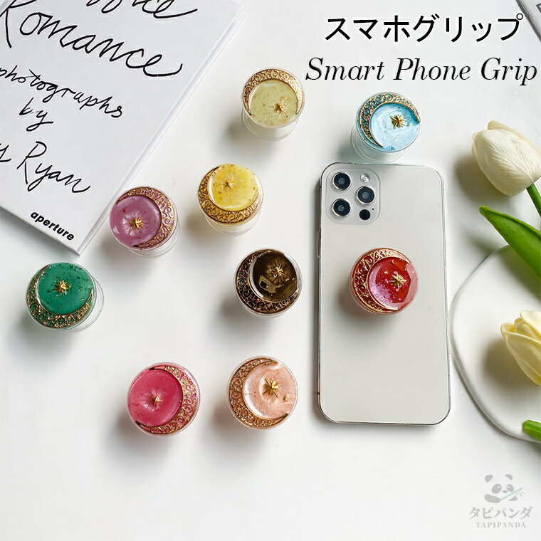 楽天市場】スマホリング 宇宙の通販