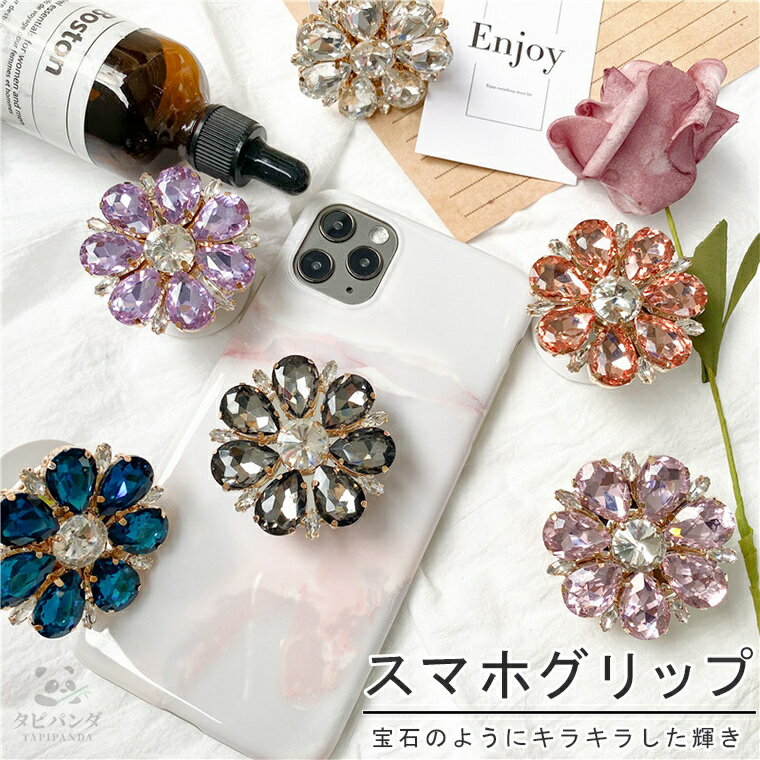バンカーリング スマホリング スマホスタンド スマホホルダー リングスタンド スマートフォンリング 粘着シール 折りたたみ おしゃれ 個性的 大人 かわいい 韓国 ラインストーン キラキラ 宝石 スタンド スマホ アクセサリー 落下防止 ホルダー イヤホンコード収納 綺麗 人気