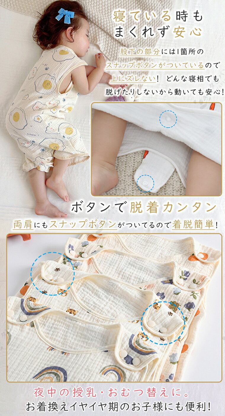 スリーパー キッズ 4重 ガーゼ 夏用 冬 スリーパー赤ちゃん 春 夏 ベビー 綿 冬用 春夏 キッズ ガーゼ 生地 パジャマ 赤ちゃん 4重ガーゼ ガーゼスリーパー おくるみ オールシーズン 男の子 プレゼント 出産祝い 女の子 通年 スリーパー 子ども 綿100 かわいい おしゃれ 3