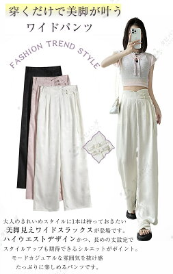 ワイドパンツ ワイド パンツ レディース きれいめ 涼しい 接触冷感 サテン ジャカード アイスシルク きれいめ春夏 薄手 ストレッチ ハイウエスト リラックスパンツ ボトムス 小柄 低身長 痩身 ファッション 大きいサイズ ワイドレッグ パンツ スラックス フォーマル 春夏 夏 - Image 2