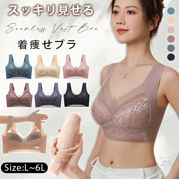 ナイトブラ 育乳 ブラジャー 育乳ブラ ノンワイヤー 快適 着痩せ シームレス ブラ 脇高 大きいサイズ ..