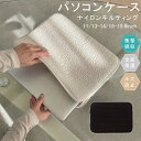 パソコンケース ノートPC タブレットケース pcケース インナーケース かわいい 可愛い 韓国 11インチ 13.3インチ 14インチ 15.6インチ 12....