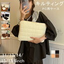 パソコンケース ノートPC タブレットケース pcケース インナーケース かわいい 可愛い 韓国 11インチ 13.3インチ 14インチ 15.6インチ 12.4インチ 13インチ 15インチ 10.1インチ 汎用 ケース カバー バッグ A4 耐衝撃 おしゃれ キルティング 縦 縦型 横型 厚め 大人可愛い