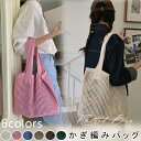 かぎ編み バッグ ニット 鍵編み ニットバック メッシュ サマーニット かぎ編み 透かし 鍵編みバッグ ニットトートバッグ かぎ編みバッグ 流行り bag バッ...