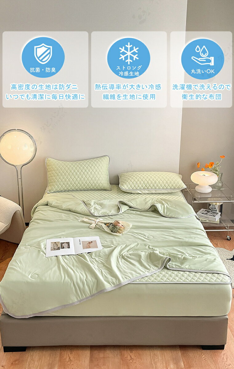 冷感 レーヨンケット 掛け布団 掛布団 かけ布団 肌掛け布団 レーヨン キルトケット 接触冷感 ひんやりマット 冷感敷きパッド クールマット 防臭 抗カビ 除湿 夏布団 ケット 丸洗い 夏用 洗える 冷感寝具 涼感マット 涼感寝具 シングル セミダブル ダブル ひんやり 暑さ対策