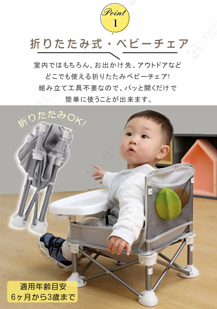 ベビーチェア 持ち運び 折りたたみ ピクニック ベビーチェア ローチェア テーブル付き キッズ ポータブル 赤ちゃん 幼児 椅子 リビング 屋内 アウトドア 赤ちゃん用 離乳食 キッズチェア ベビー チェア 食事 椅子 旅行 便利グッズ 幼稚園 保育園 キャンプ BBQ 出産祝い