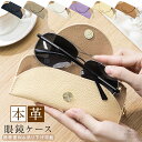 メガネケース 本革 牛革 ソフト マグネットボタン ストラップ付き めがねケース 眼鏡ケース サングラス メンズ レディース 大人 老眼鏡 眼鏡 ケース メガネ...