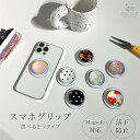 スマホグリップ 韓国 MagSafe リング スマホリング マグセーフ リング マグネット スマホスタンド スマホホルダー リングスタンド スマートフォンリング スマホケース 携帯スタンド 携帯リング スマホアクセサリー 個性的 大人 かわいい おしゃれ ヒョウ柄 水玉 ハート 人気