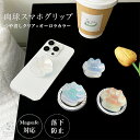 スマホグリップ 韓国 MagSafe リング スマホリング マグセーフ リング マグネット スマホスタンド スマホホルダー リングスタンド スマートフォンリング スマホケース 携帯スタンド 携帯リング スマホアクセサリー 個性的 かわいい おしゃれ 肉球 つや消し オーロラカラー