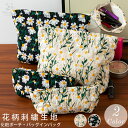 化粧ポーチ メイクポーチ ポーチメイク コスメポーチ デイジー 刺繍 ポーチ レディース 花柄 収納 お化粧ポーチ 化粧 バック かわいい トラベルポーチ 旅行 トラベル バッグ ポータブル メイク スキンケア 化粧品袋 大人 持ち歩き コンパクト レディースバッグ 韓国 おしゃれ