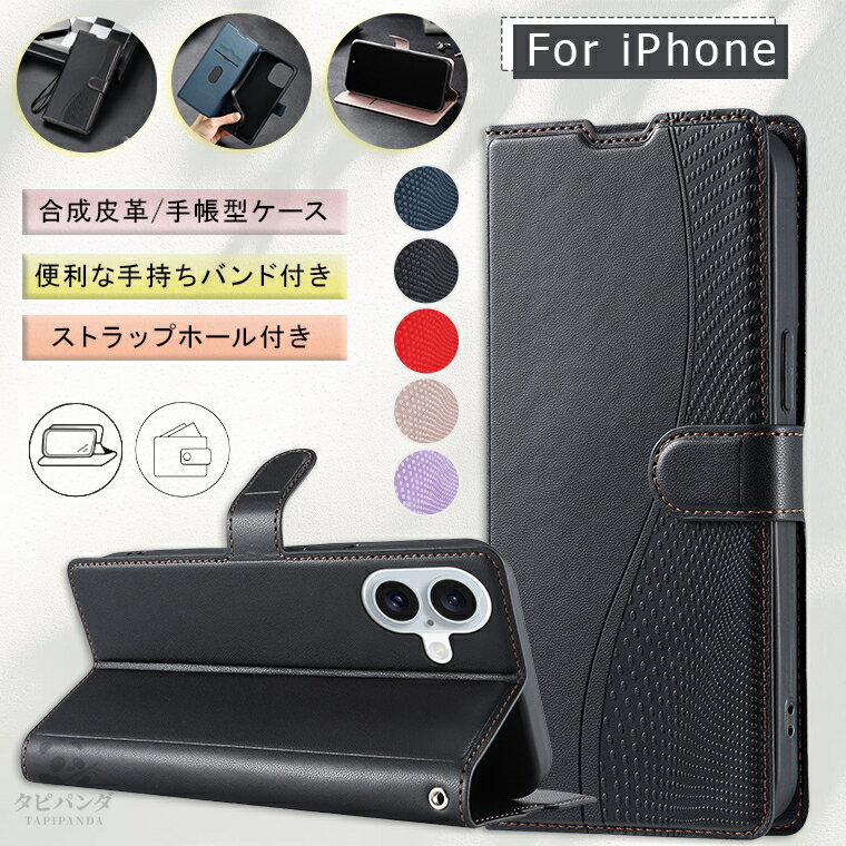 樂天商城 - iphone 17 ケース iphone17 air iphone 17 pro max iphone17pro iPhone16e 16e 16 plus iPhone15 iPhone16 Pro iPhone14 iPhone13 ケース iPhone X XS XR 11 12 13 mini 14 15 16 Pro Max アイフォン ケース カバー 手帳 手帳型 カード収納 マグネット 手帳型ケース PUレザー