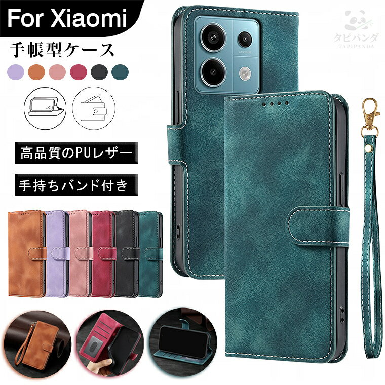 樂天商城 - xiaomi 14t pro ケース Xiaomi 14T Redmi 14C ケース Xiaomi Poco F6 PRO ケース xiaomi redmi note 13 pro 5g ケース xiaomi 13t pro ケース redmi 12 5g ケース Xiaomi 11T PRO ケース カバー 手帳型 耐衝撃 スマホケース カード収納 手帳型ケース PUレザー 大人 シンプル