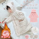 着る毛布 着ぐるみ ナイトウェア ルームウェア もこもこ スリーパー 冬 冬用 キッズ 子供 子ども ふわふわ くま 耳付き アニマル フード アウター 女の子...