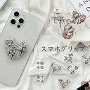 バンカーリング スマホリング スマホスタンド スマホホルダー リングスタンド スマートフォンリング 粘着シール 折りたたみ おしゃれ かわいい 韓国 ハート型 ...