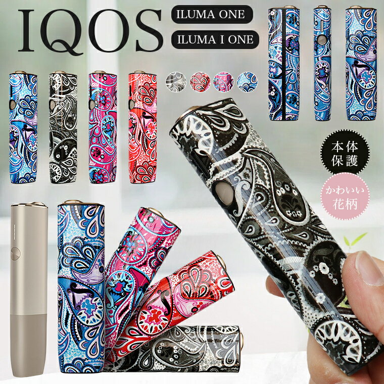 アイコス iqos イルマ ワン iqos イルマiワン iqosイルマワン iqos イルマワン ケース iqos イルマ ワン カバー IQOS イルマ i ワン iqos イルマ ケース iqos iluma i one アイコスイルマワン 保護 ケース ポーチ PC レザー おしゃれ メンズ 女性 フラワー 花柄 プレゼント