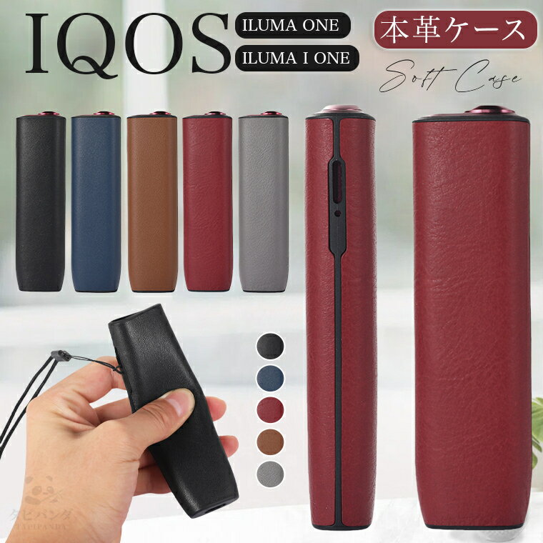 アイコス iqos イルマ ワン iqos イルマiワン iqosイルマワン iqos イルマワン ケース iqos イルマ ワン カバー IQOS イルマ i ワン iqos イルマ ケース iqos iluma i one アイコスイルマワン 保護 ケース ポーチ 本革 TPU ソフトケース おしゃれ メンズ 女性 プレゼント