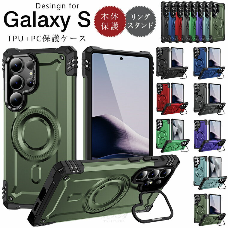樂天商城 - galaxy s24 ケース galaxy s24 ultra ケース galaxy s25 galaxy s25 ultra Galaxy カバー s24 GALAXY S24 FE ケース S24FE galaxy S23 ケース samsung galaxy s23 ultra ハード ハードケース 耐衝撃 magsafe かわいい おしゃれ リング付き リング TPU PC 一体型 マグネット