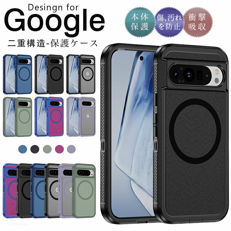 樂天商城 - Google pixel 9 ケース Google ピクセル Pixel 9 pro ケース Google Pixel 9 Pro XL ケース google ピクセル9 ケース ピクセル9pro google 9 ピクセル google pixel9 プロ xL pixel 8a ケース カバー スマホケース TPU PC 一体型 ハードケース 二重構造 耐衝撃 背面カバー