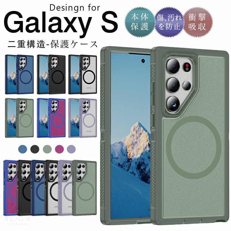 樂天商城 - galaxy s24 ケース galaxy s24 ultra ケース galaxy s25 galaxy s25 ultra Galaxy カバー s24 Galaxy s23 fe ケース 23fe galaxy S23 ケース samsung galaxy s23 ultra ハード ハードケース 耐衝撃 magsafe 可愛い おしゃれ TPU PC 一体型 スマホケース マグネット 二重構造