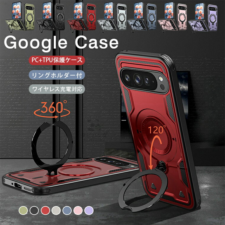 樂天商城 - google pixel 9 ケース Google ピクセル Pixel 9 pro ケース Pixel 9 Pro XL ケース google ピクセル9 ケース pixel 9a ピクセル9pro ケース カバー リング おしゃれ かわいい 衝撃 レンズ保護 スマホケース TPU PC 一体型 スタンド機能 二重構造 耐衝撃 背面カバー CASE