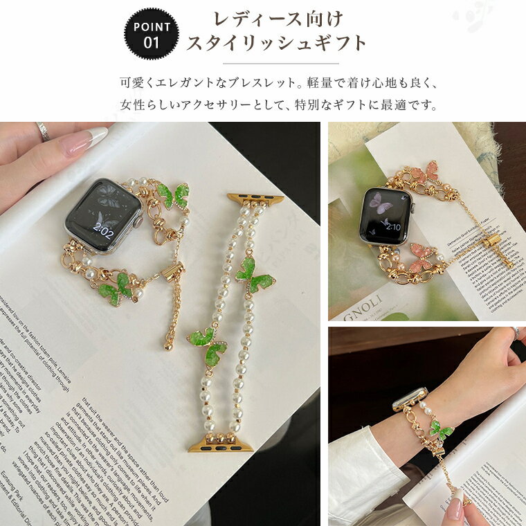 Apple Watch バンド apple watch 10 バンド Apple Watch Series 10 9 8 7 6 5 4 3 2 1 se 第2世代 se 第 3 世代 バンド apple watch ultra 2 バンド 38mm 40mm 41mm 42mm 44mm 45mm 46mm 49mm アップルウォッチ ステンレス チェーン バンド ベルト 蝶々 おしゃれ レディース