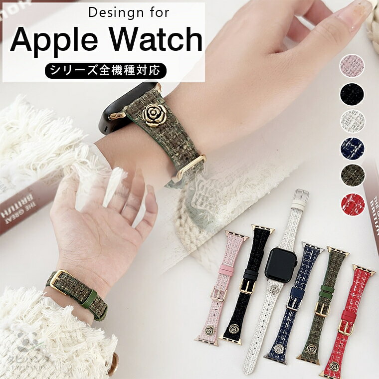 Apple Watch バンド apple watch 10 バンド Apple Watch Series 10 9 8 7 6 5 4 3 2 1 se 第2世代 se 第 3 世代 バンド apple watch ultra 2 バンド 38mm 40mm 41mm 42mm 44mm 45mm 46mm 49mm アップルウォッチ バンド ベルト 秋 冬 おしゃれ レディース レザー レザーバンド