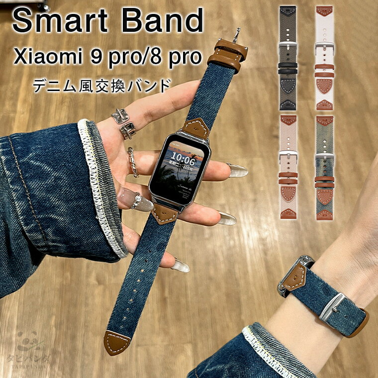 Smart Band Xiaomi 9 pro 交換バンド Smart Ba