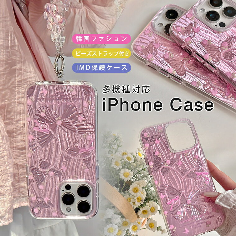 樂天商城 - iphone 17 ケース iphone17 air iphone 17 pro max iphone17pro iPhone16e 16e 16 plus iPhone15 iPhone16 Pro iPhone14 iPhone13 ケース iPhone 12 13 14 15 16 Pro Max アイフォン17 アイフォン16 ケース カバー 耐衝撃 かわいい おしゃれ キラキラ 韓国 女子 ストラップ