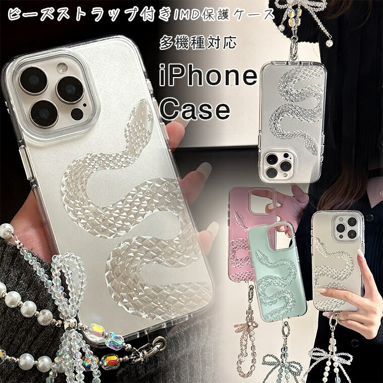 樂天商城 - iphone 17 ケース iphone17 air iphone 17 pro max iphone17pro iPhone16e 16e 16 plus iPhone15 iPhone16 Pro iPhone14 iPhone13 ケース iPhone 12 13 14 15 16 Pro Max アイフォン17 アイフォン16 ケース カバー 可愛い おしゃれ キラキラ 韓国 ハンドストラップ 落下防止