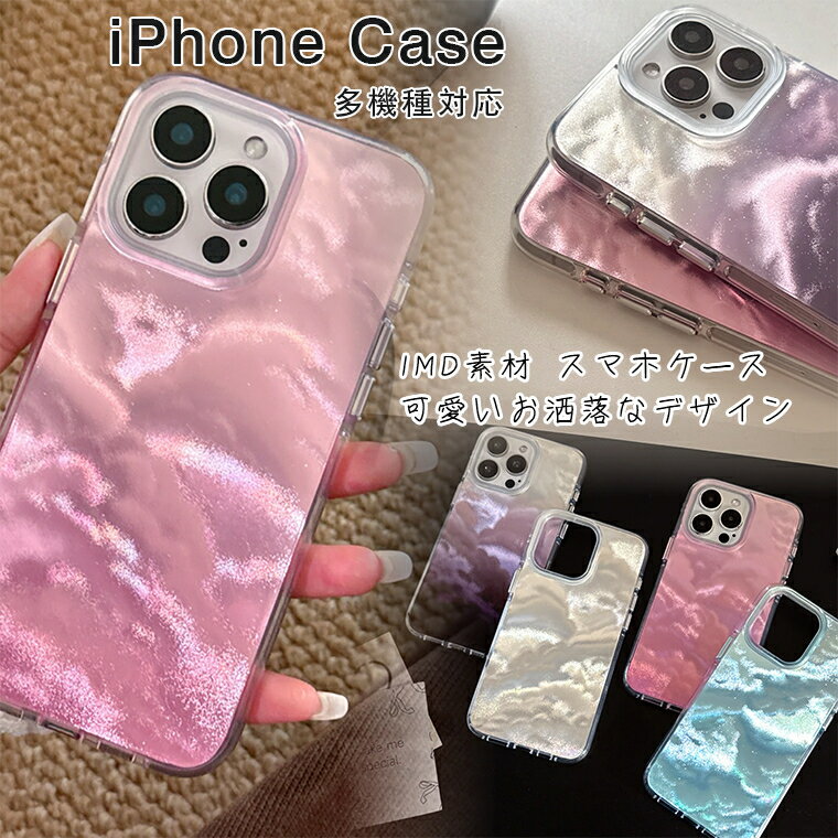 樂天商城 - iphone 17 ケース iphone17 air iphone 17 pro max iphone17pro iPhone16e 16e 16 plus iPhone15 iPhone16 Pro iPhone14 iPhone13 ケース iPhone 12 13 14 15 16 Pro Max アイフォン17 アイフォン16 ケース カバー 保護ケース 雲 かわいい おしゃれ キラキラ 韓国 薄型 綺麗