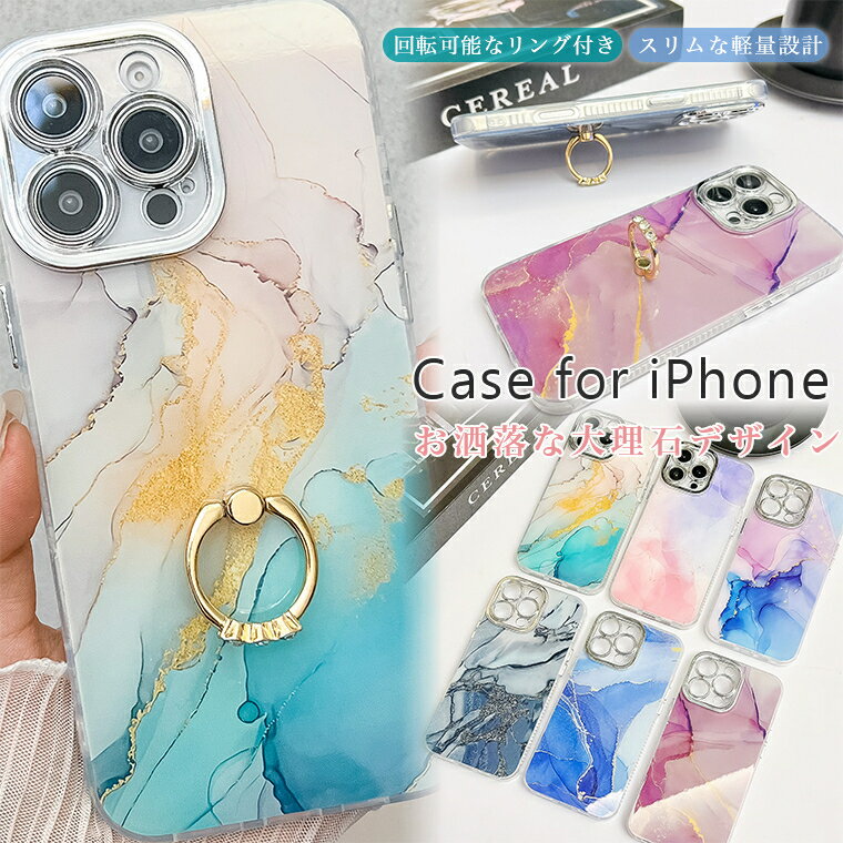 樂天商城 - iPhone16e ケース iPhone 16e iPhone 16 Pro Max ケース iPhone 16 plus 16 pro iPhone16 pro iphone16 plus ケース iPhone 15 Pro ケース iPhone 14 Pro アイフォン15 14 Plus 15pro iphone14 ケース カバー 保護カバー リング 大理石柄 マーブル かわいい おしゃれ 韓国