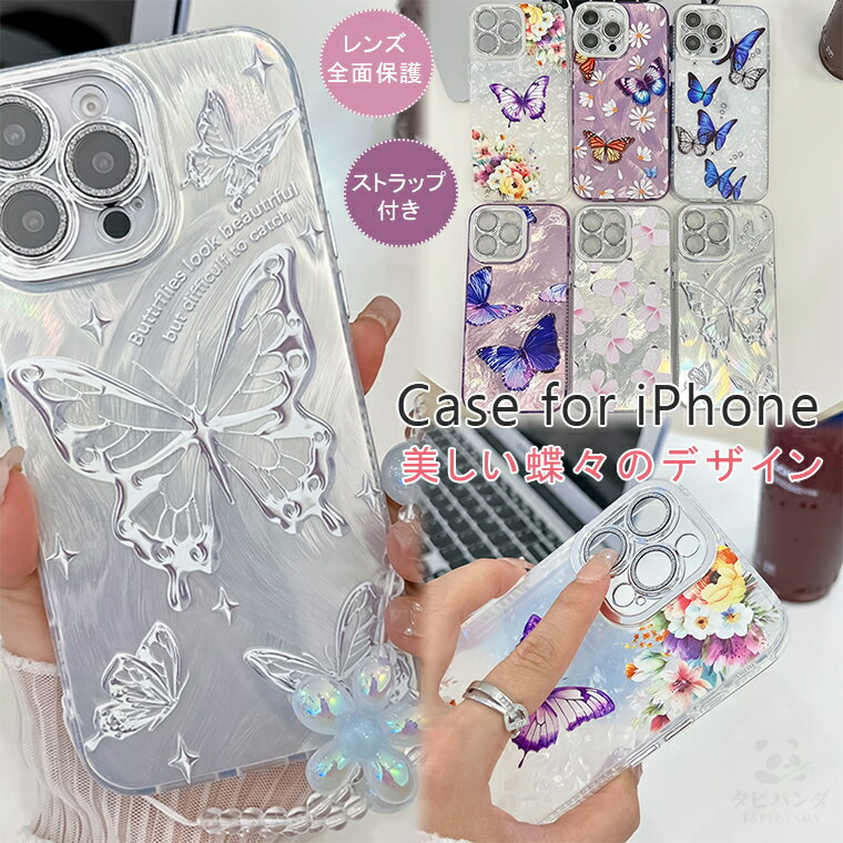 樂天商城 - iphone 17 ケース iphone17 air iphone 17 pro max iphone17pro iPhone16e 16e 16 plus iPhone15 iPhone16 Pro iPhone14 iPhone13 ケース iPhone 13 14 15 16 Pro Max アイフォン17 アイフォン16 ケース カバー 耐衝撃 蝶々 かわいい おしゃれ キラキラ 韓国 ストラップ