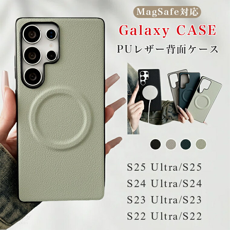 GALAXY s25 Ultra ケース galaxy s25 ultra ケース Galaxy 22 ultra ケース ギャラクシー s24 ultra ケース GALAXY S24 ケース galaxy スマホカバー S22 Galaxy S25 ソフトケース マグセーフ galaxy s25 おしゃれ magsafe 耐衝撃 マグネット スマホケース レザーケース case