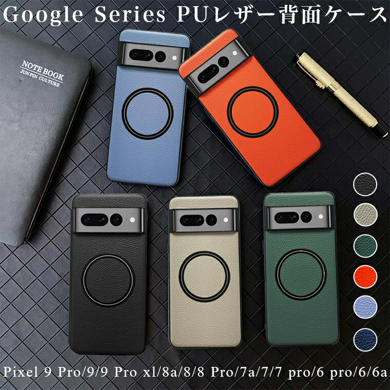 樂天商城 - Google Pixel 8a google pixel 9 ケース GOOGLE ピクセル8a ケース Google pixel 9 ケース google ピクセル8a ケース Google Pixel 6 google pixel 7 Pixel 7a Pixel 8 pixel 9 pro Pixel 8A ケース カバー 耐衝撃 マグネット スマホケース かわいい おしゃれ 軽量 薄型