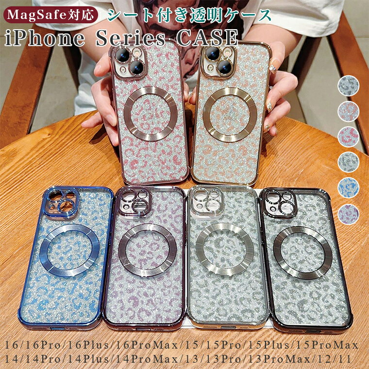 樂天商城 - iphone 17 ケース iphone17 air iphone 17 pro max iphone17pro iPhone 16 plus iPhone15 iPhone16 Pro iPhone14 iPhone12 iPhone13 ケース iPhone 11 12 13 14 15 16 Pro Max ケース カバー 耐衝撃 クリア メッキ加工 TPU 保護ケース キラキラ かわいい おしゃれ ヒョウ柄