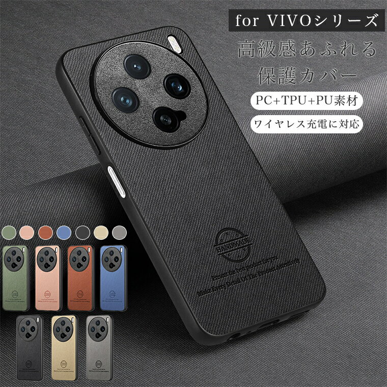 vivo x200 pro ケース Vivo x200 ケース vivo x200 pro mini