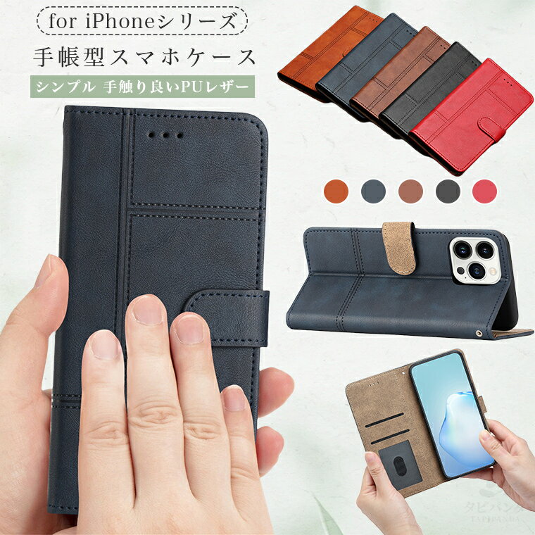 iphone 17 ケース iphone17 air iphone 17 pro max iphone17pro iPhone16e 16e 16 plus iPhone15 iPhone16 Pro iPhone14 iPhone13 ケース iPhone X XS XR 11 12 13 mini 14 15 16 Pro Max アイフォン 手帳 ケース カバー スマホケース カード収納 手帳型ケース 大人 シンプル