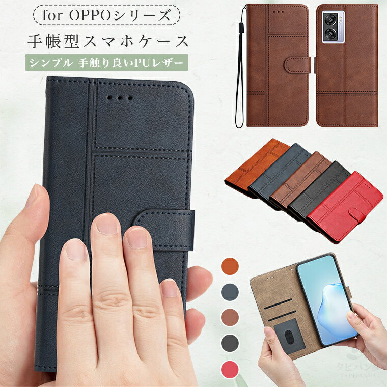 樂天商城 - オッポ oppo a79 5g ケース oppo a79 5g 楽天モバイル OPPO A79 5G CPH2557 OPPO Reno10 Pro 5G ケース OPPO A77 オッポa79 オッポ a79 オッポa795g ケース 手帳型 マグネット スマホケース カバー 手帳 手帳型ケース 合成皮革 シンプル カード収納 スタンド機能 耐衝撃 軽量