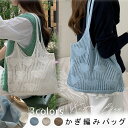 かぎ編み バッグ ニット 鍵編み ニットバック メッシュ サマーニット かぎ編み 透かし 鍵編みバッグ ニットトートバッグ かぎ編みバッグ 流行り bag バッ...