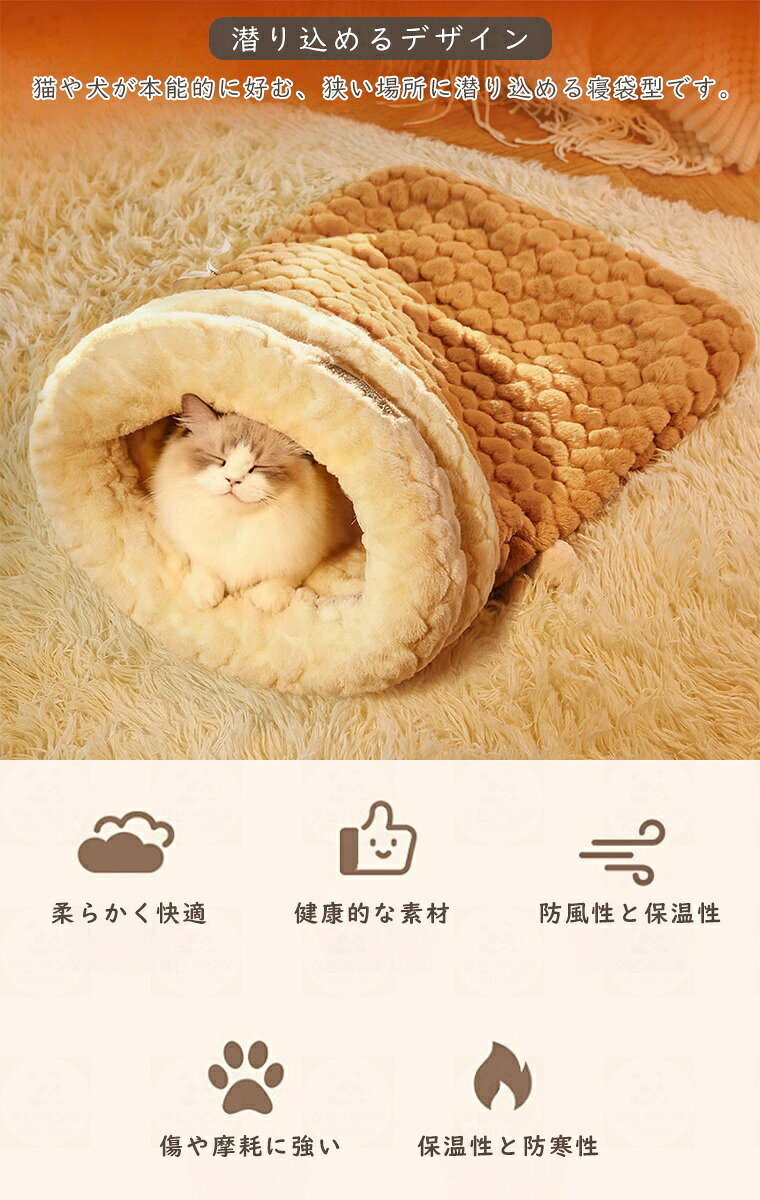 猫 ベッド ペット用寝袋 保温防寒 あったか 冬用 洗える 筒型 ペットクツョン 小型犬 猫用 多機能2WAY 秋冬用 犬猫ベッド もこもこ ぐっすり眠れる 猫ハウス 寝袋 ペットハウス クッション 猫ハウス マット 猫 こたつ ふとん 布団 寝ぶくろ もぐれる 小型犬 ふわふわ 寝具 tapipanda00-10000877 タピパンダ生活館 サンプル画像2